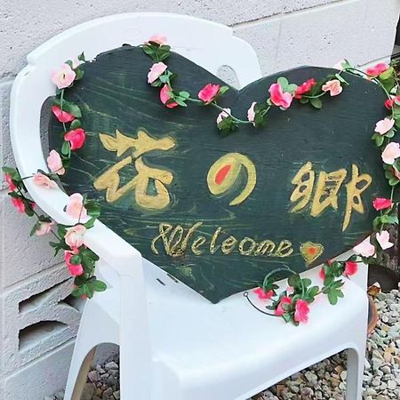 فيلا 花乃郷 西池袋 طوكيو المظهر الخارجي الصورة