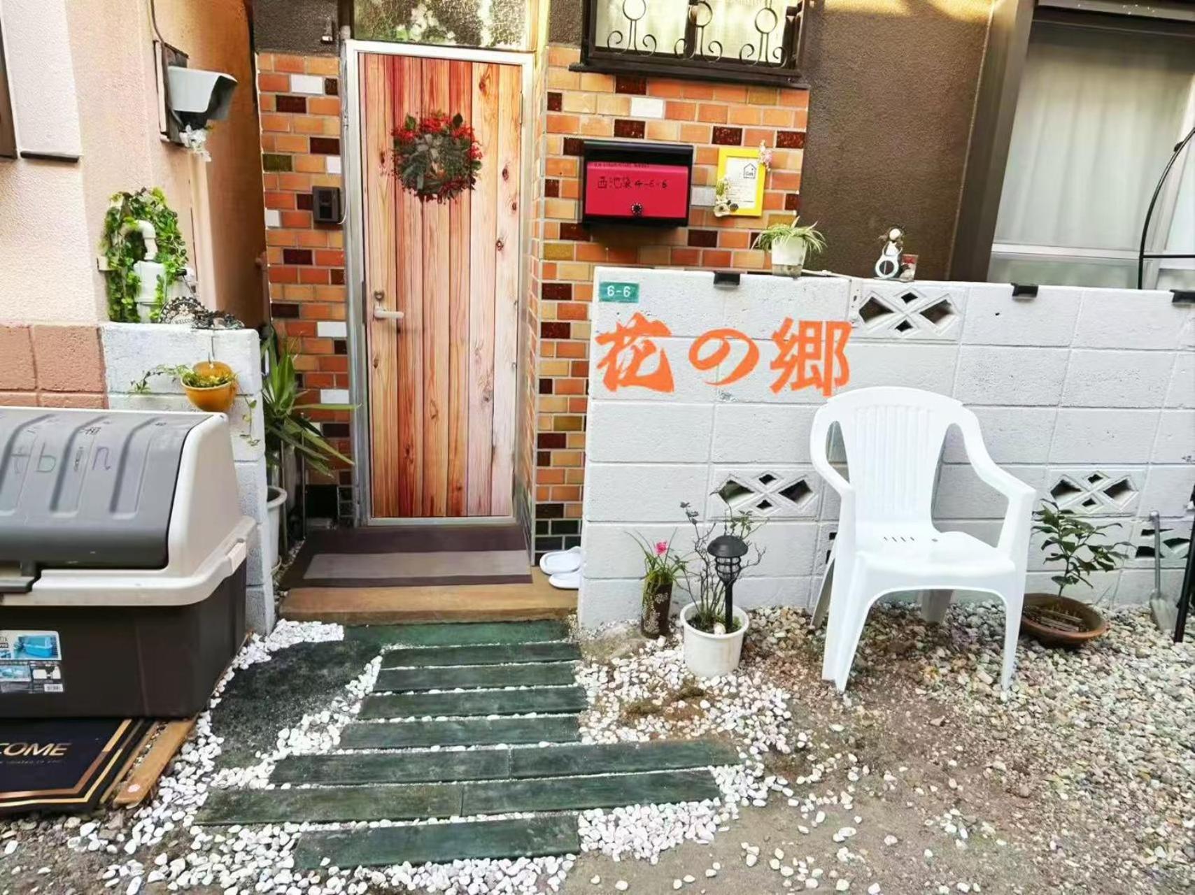 فيلا 花乃郷 西池袋 طوكيو المظهر الخارجي الصورة